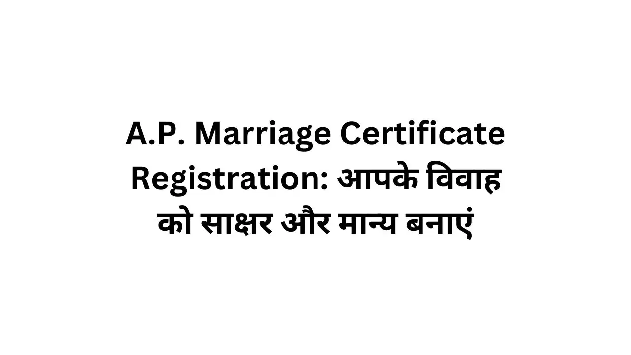 A.P. Marriage Certificate Registration