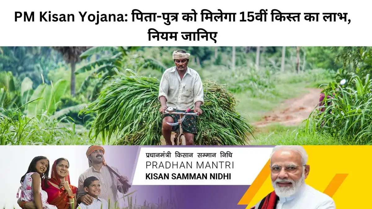 PM Kisan Yojana